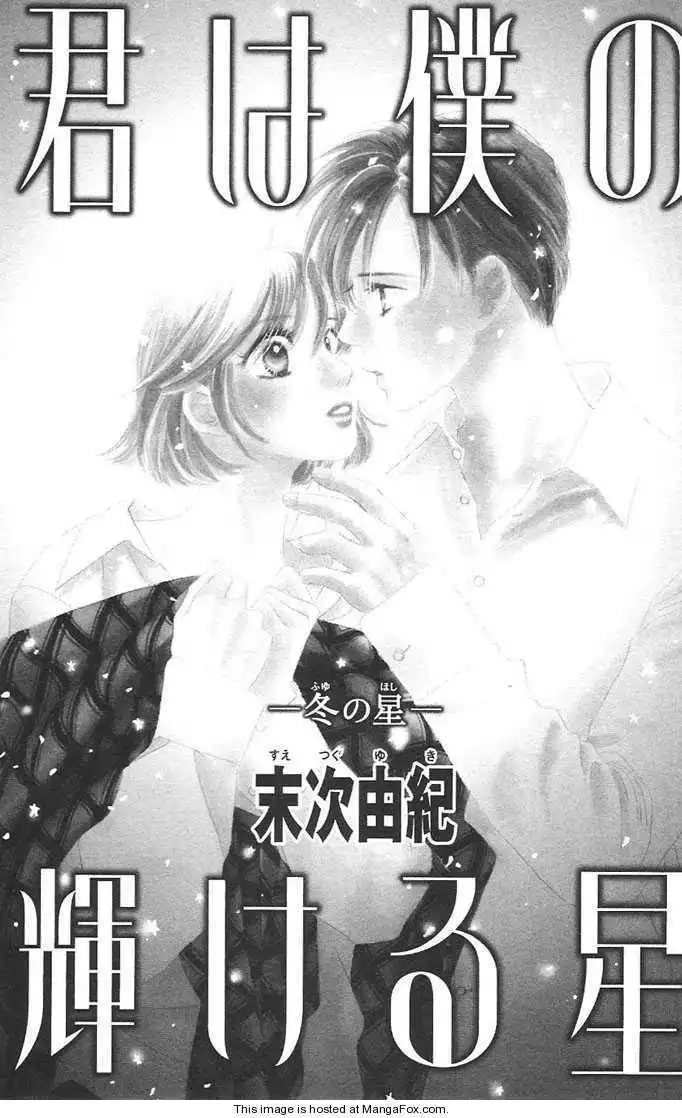 Kimi wa Boku no Kagayakeru Hoshi Chapter 1 4